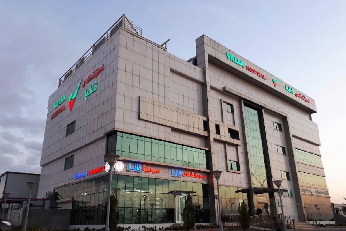 Photo of Valia Hospital