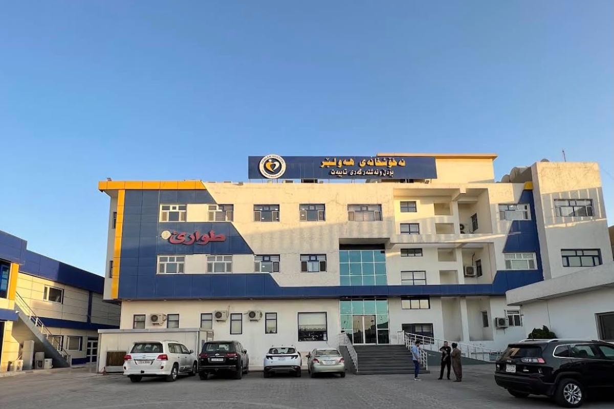Photo of Hawler Private Hospital