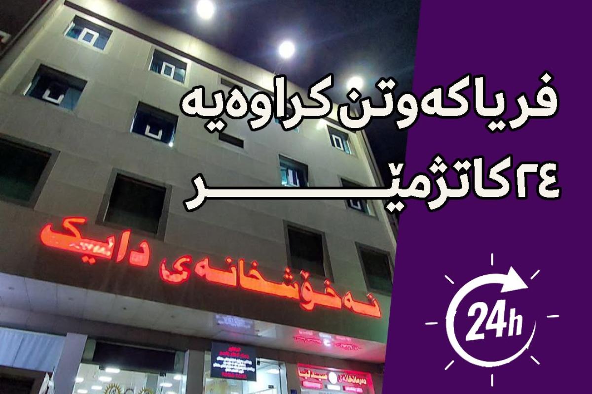 Photo of Daik Private Maturnity Hospital